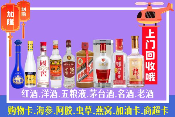 保定市博野烟酒回收